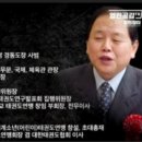 대통령태권도장 | 상대를 적대시 하는 잘못된 문화 : 선거 불복의 시작(20,21대 대선 관련)