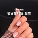 지에스25 봉명투유점 | [대전/봉명] 대전 저렴한 네일샵 &lt;설브네일&gt; 후기