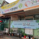 더불어사는우리 만나무료급식소 이미지