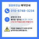 지에스(GS)25 거제SK뷰점 | 청소 육아맘을 대신해서