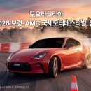 동화카모터스 라이드매거진