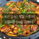 띠뚱띠뚱 오리집 네이버블로그