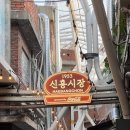 조조안경 | 해방촌 싹싹일기(비스트로 조조+소프트바)