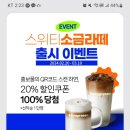 바나프레소 서울스퀘어점
