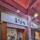 시장순대 이미지