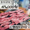 서부돼지갈비 | [대구/서부정류장] 가성비 미쳤다! 별미암소갈비살 소갈비+돼지갈비 뿌수고 온 후기 🥩