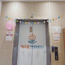해오름아동발달클리닉 | 아이들의 웃음으로 가득했던 어린이날 행사 후기🎈