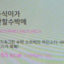 배스킨라빈스순천조례점