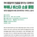 아트 온 스크린-부에나비스타소셜클럽 이미지