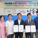 주민세탁 이미지