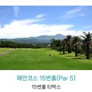제주국제골프아카데미