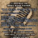 (사)종합문예유성 대중가요작사가협회 주최 "제2회 지역노래 작사 공모전"과 "제1회 대중가요 가수선발 공개 오디션" 안내 이미지