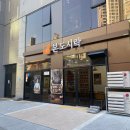 본도시락 건너편 이미지