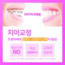 에스(S)리더치과병원 이미지