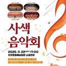 과천시립소년소녀합창단 하모니시리즈1 <노래가 세상이라면> | 인천시립소년소녀합창단 기획연주회 &lt;사색음악회&gt;