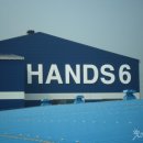 핸즈코퍼레이션(주) 이미지