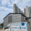 김제빗물누수,비만 오면 새는 천장 창문 누수? 오랜 경험의 현장후기