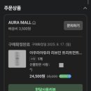 유르헤어 | 미용실 안 가도 극손상모 복구 가능? 아우라아듀라 플래티늄 전문가용 트리트먼트 후기