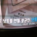 천기누설식품 이미지
