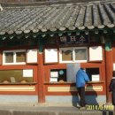 석굴암산장