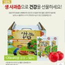 인기상품 100% 생사즙&amp;대추방울토마토 이미지