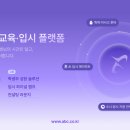 ON-클릭입시학원 이미지