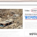 자연 농원 이미지