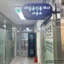 파주대박공인중개사사무소 | 운정부동산, 해빛공인중개사사무소에서의 상가 부동산 경험 완전 대박!💫