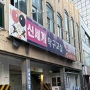 신세계탁구교실