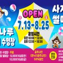 사계절썰매장 이미지