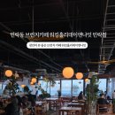 시점 민락점 이미지