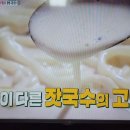 편스토랑 차예련 잣국수 콩국수 이미지