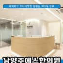 남양주에스한의원 네이버블로그