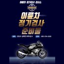 하나1급종합정비