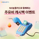 NH농협주유소 네이버블로그