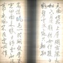 대구...간송미술관 상설전(서예.도자) 이미지