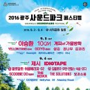 광주음악산업진흥센터 이미지