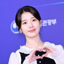 아이유