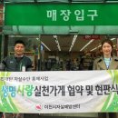 송정수퍼 이미지