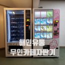 해인기공 이미지