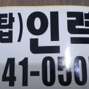 탑인력 네이버블로그