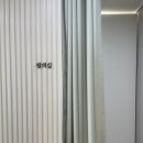 아이엠퀸여성의원 | 비대칭 때문에 결심한 소음순 수술 후기, 부작용 조심하기!