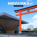 문화새길 | 시즈오카현 후지산 세계유산센터 입장료 이용시간 방문후기