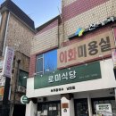 로미식당 이미지