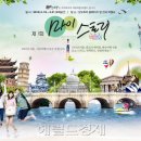 마이스토리 - 미추홀구 | 마이스토리