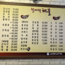 철따라해물 이미지