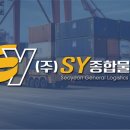 서연물류