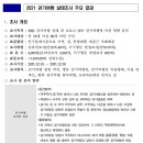 (주)비앤비종합관리 이미지