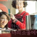 (주)소울메이트