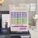 새봄가정의학과의원 이미지